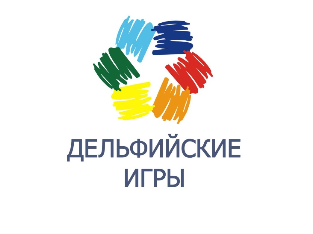 XXV малые краевые Дельфийские игры «Вместе лучше!».