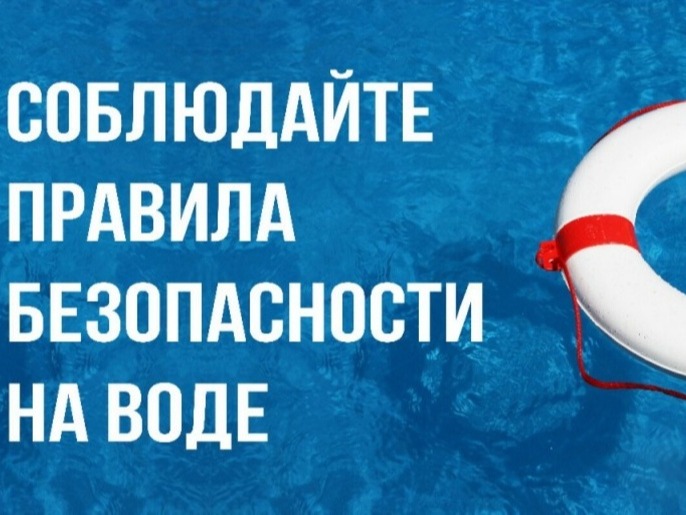 Памятка о безопасности на водоёмах в летний период. Основные правила безопасного поведения на воде.